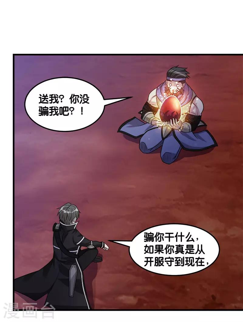 第107话 按原计划进行1