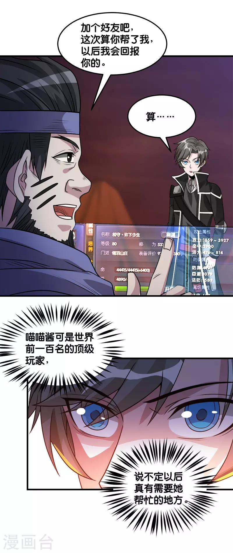 第107话 按原计划进行10