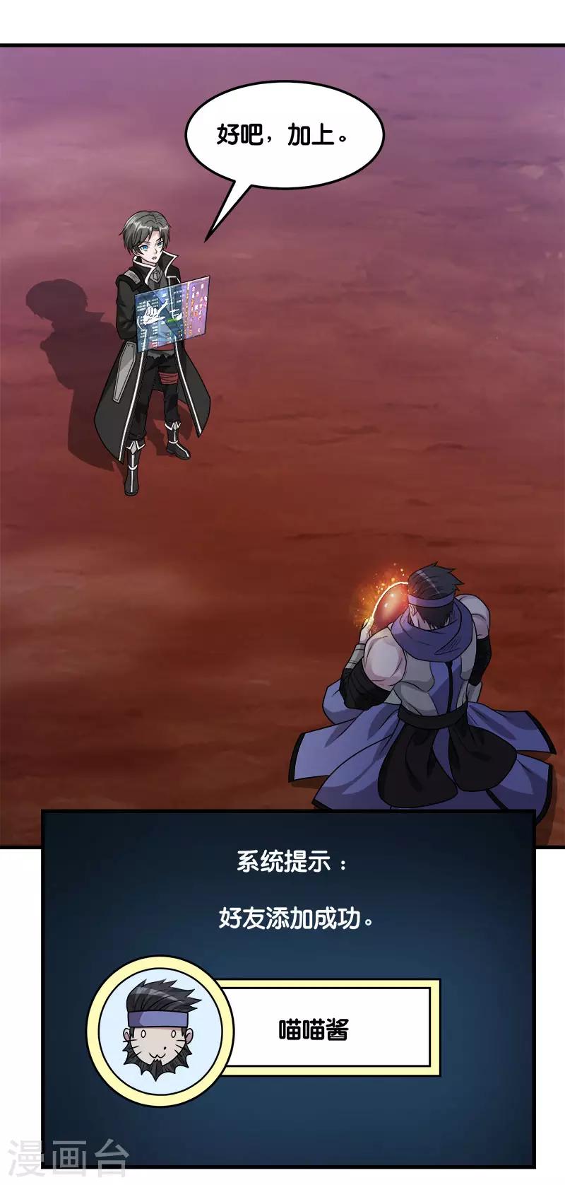 第107话 按原计划进行11