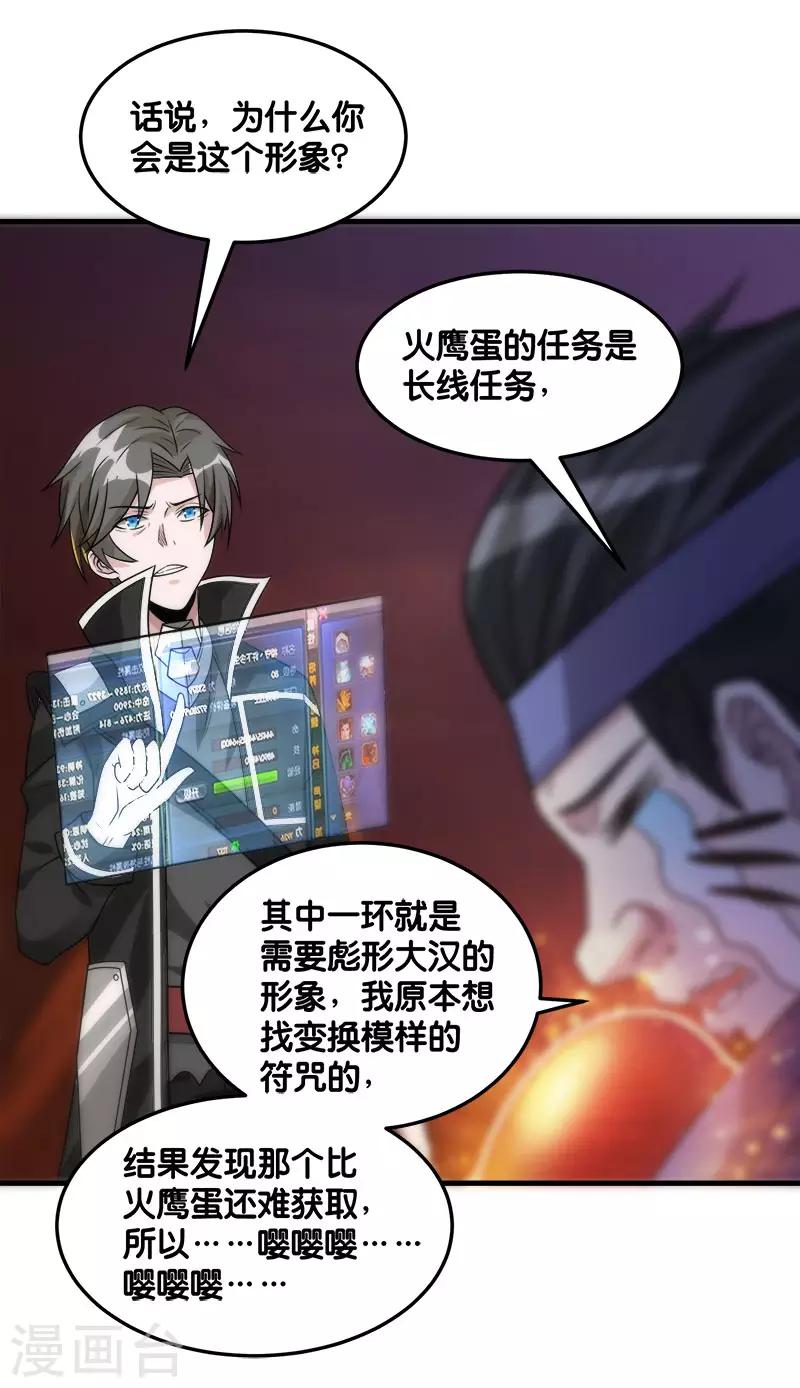 第107话 按原计划进行12