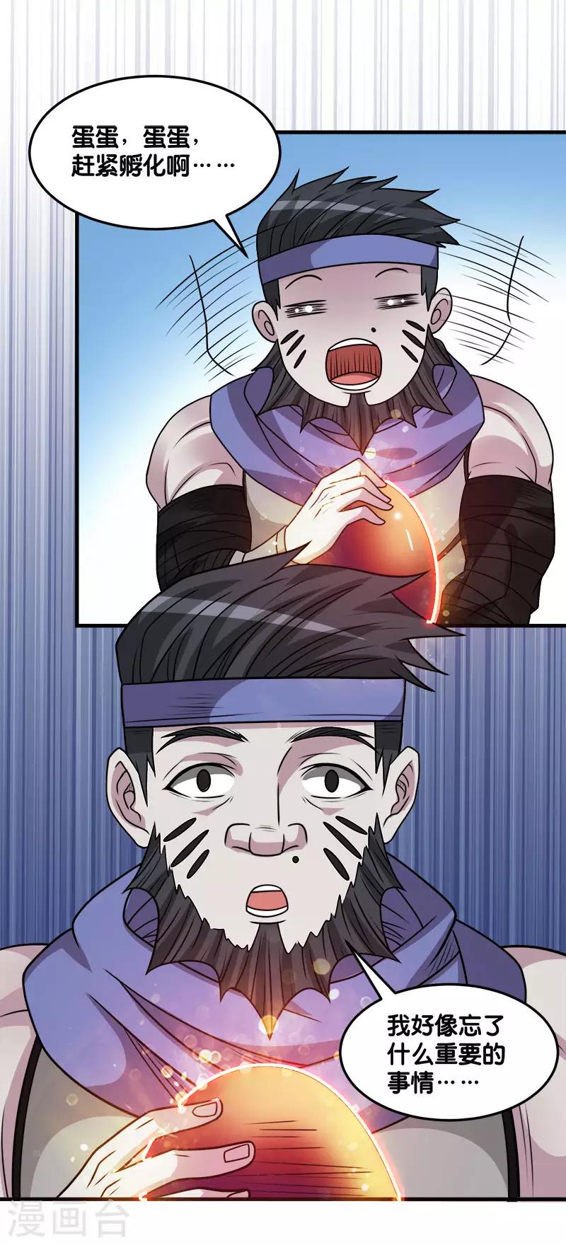 第107话 按原计划进行14