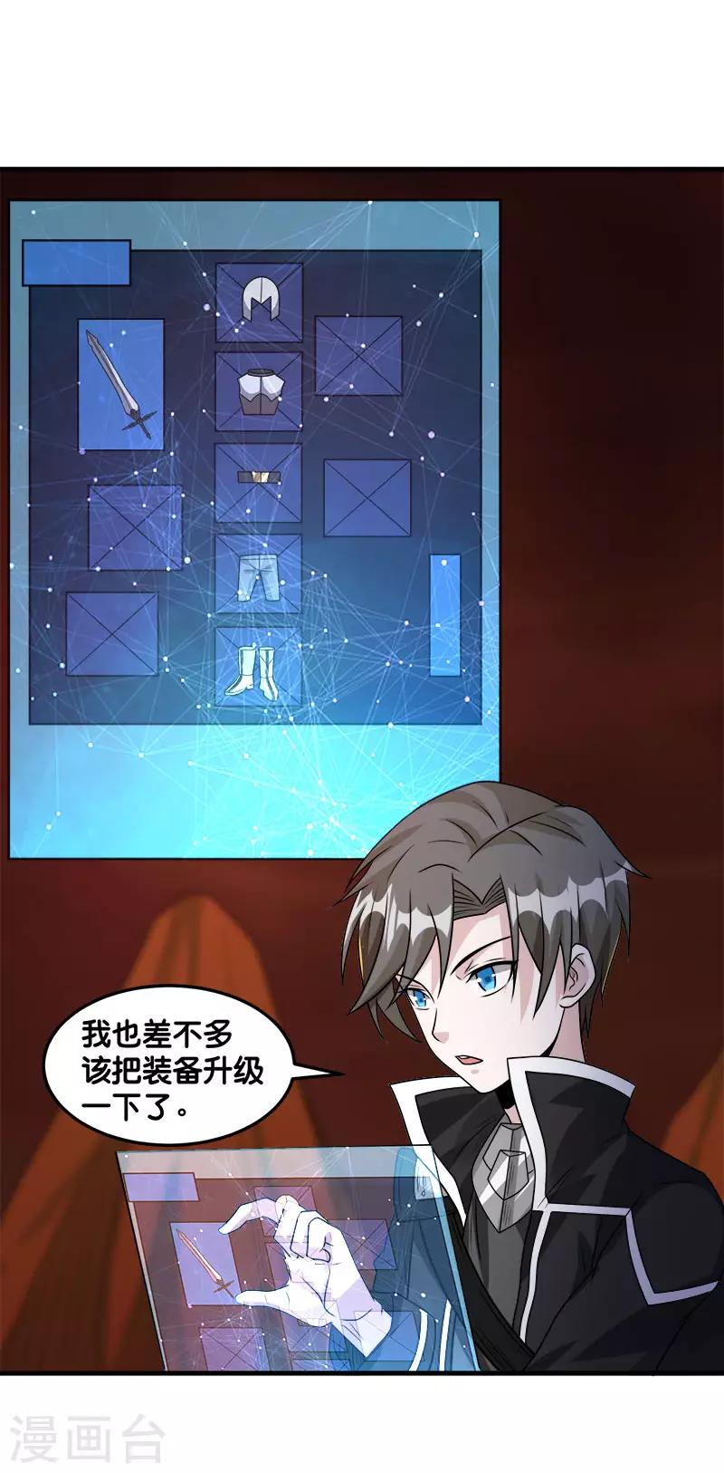 第107话 按原计划进行17