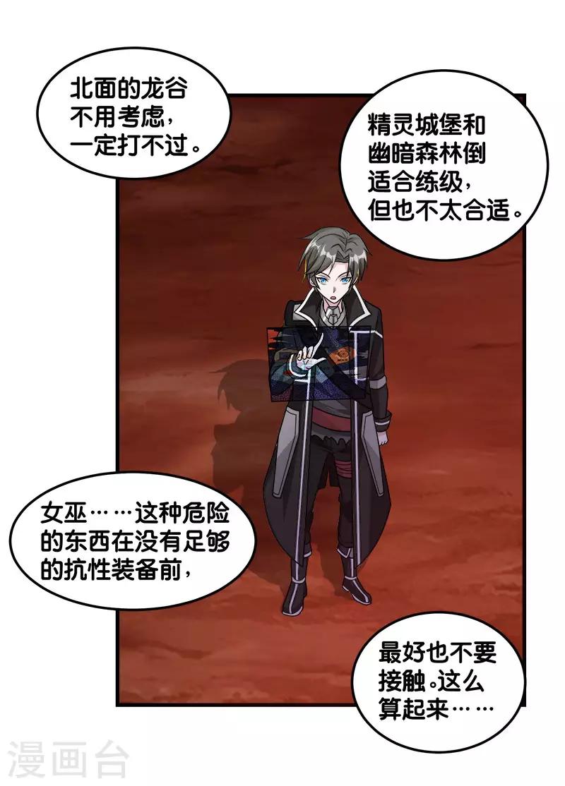 第107话 按原计划进行19