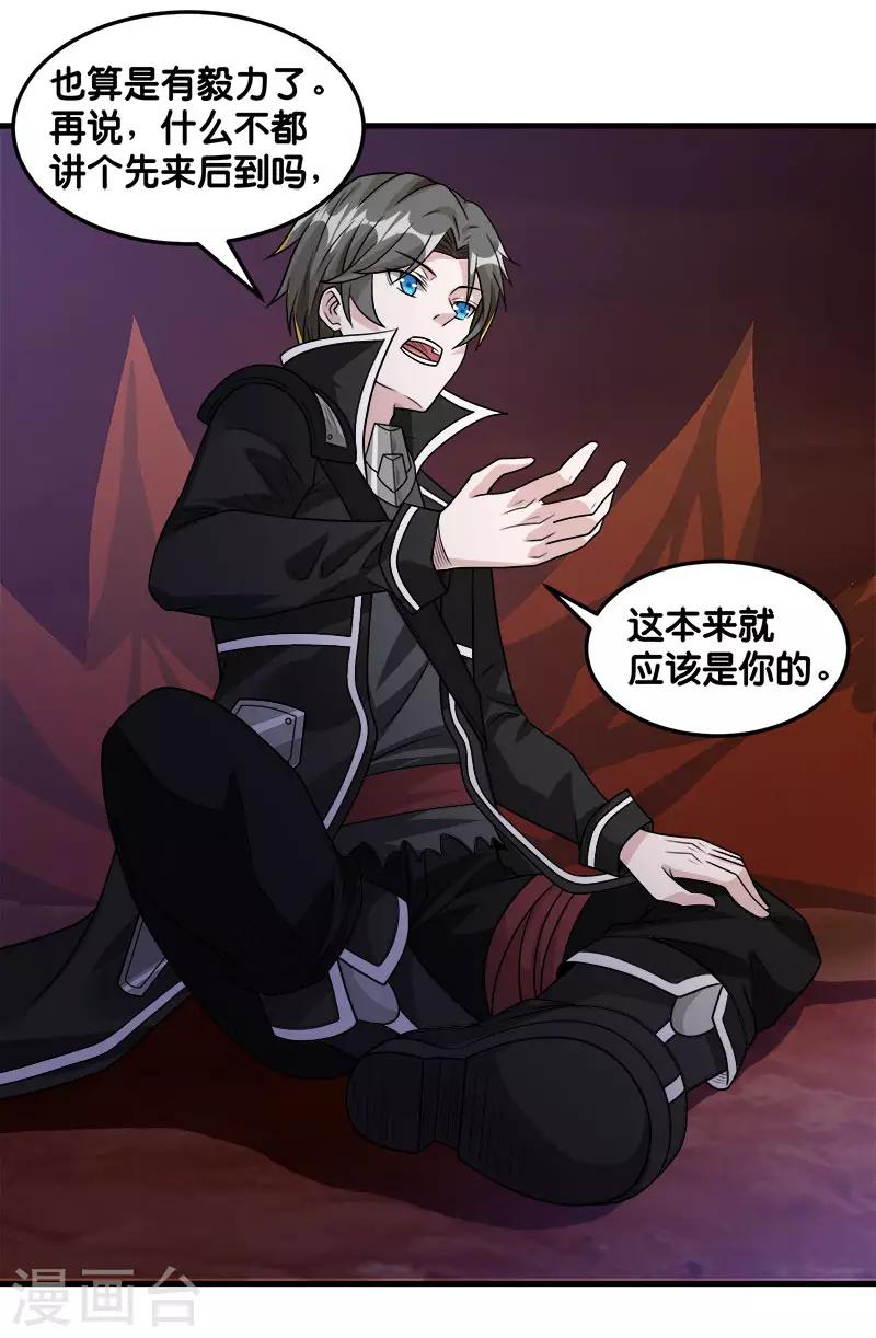 第107话 按原计划进行2