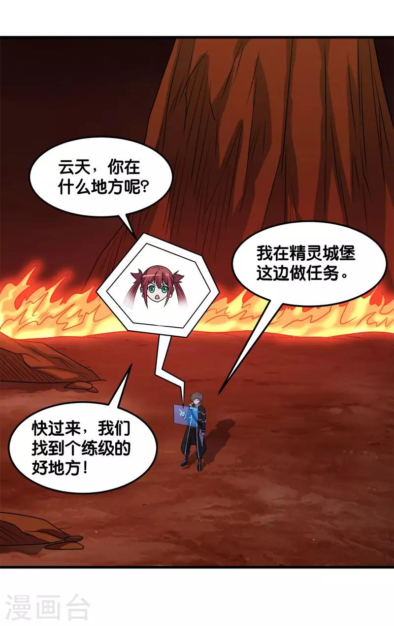 第107话 按原计划进行21