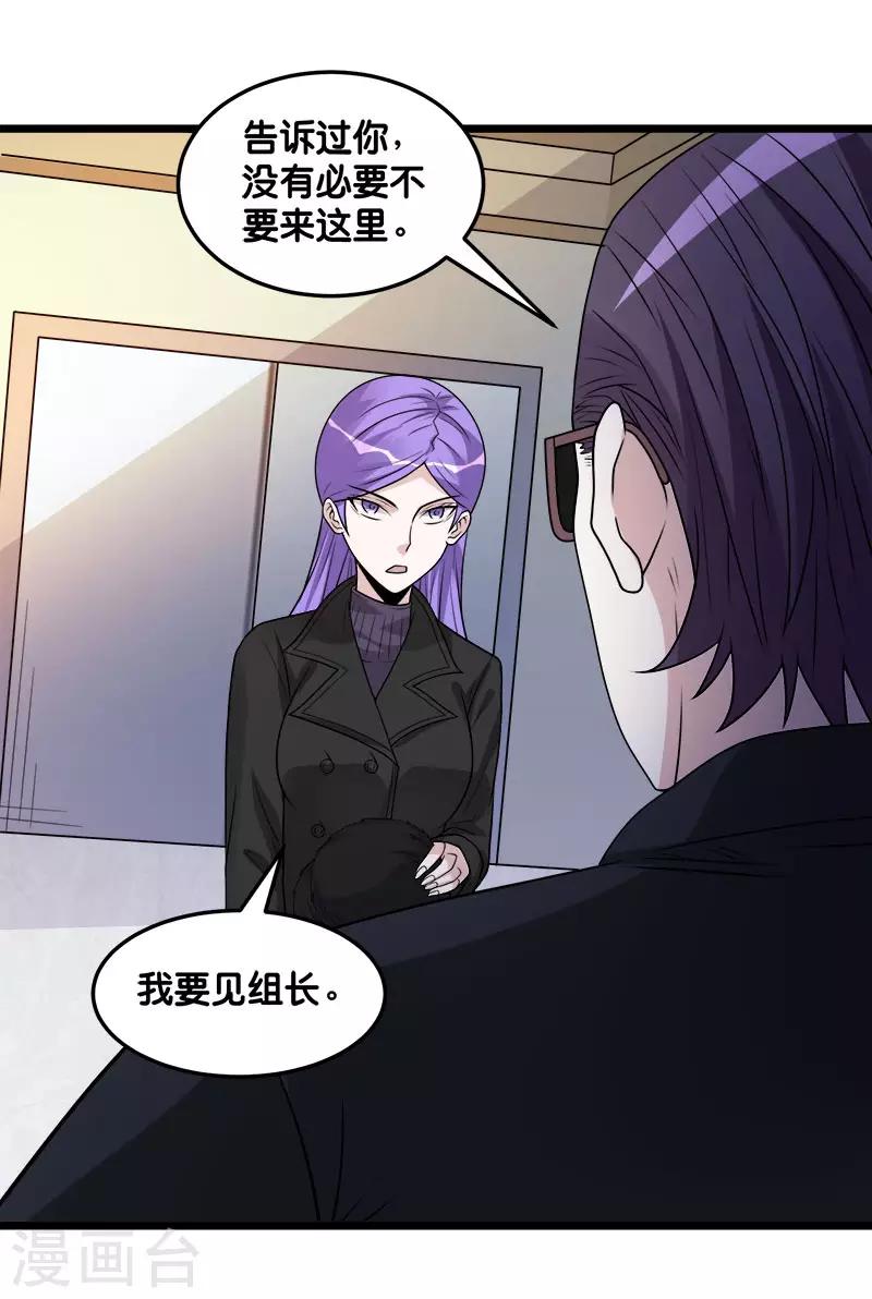 第107话 按原计划进行24