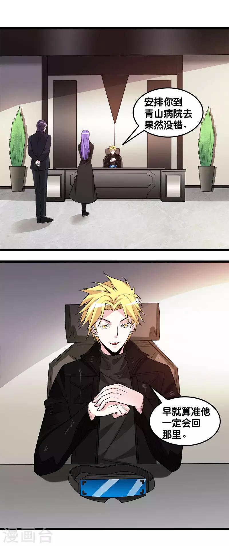 第107话 按原计划进行28