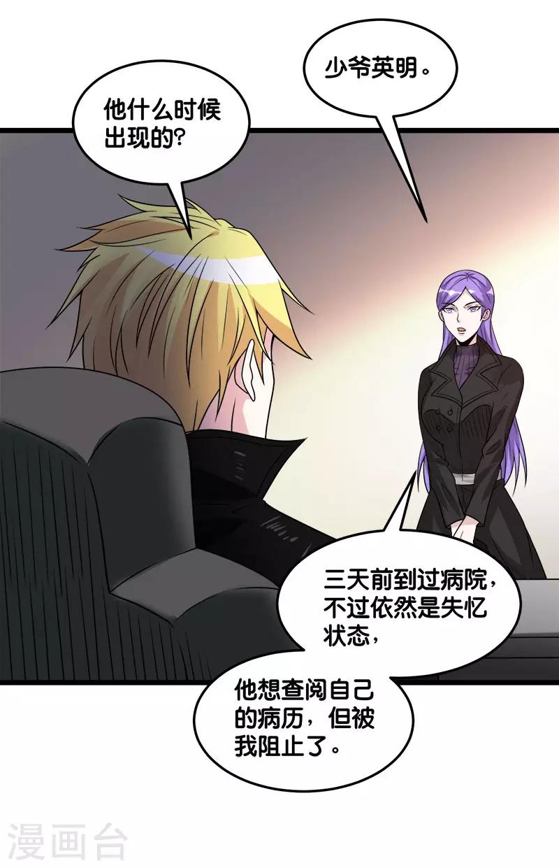 第107话 按原计划进行29
