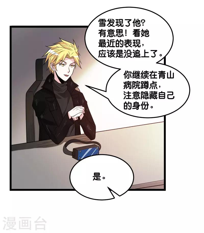 第107话 按原计划进行31