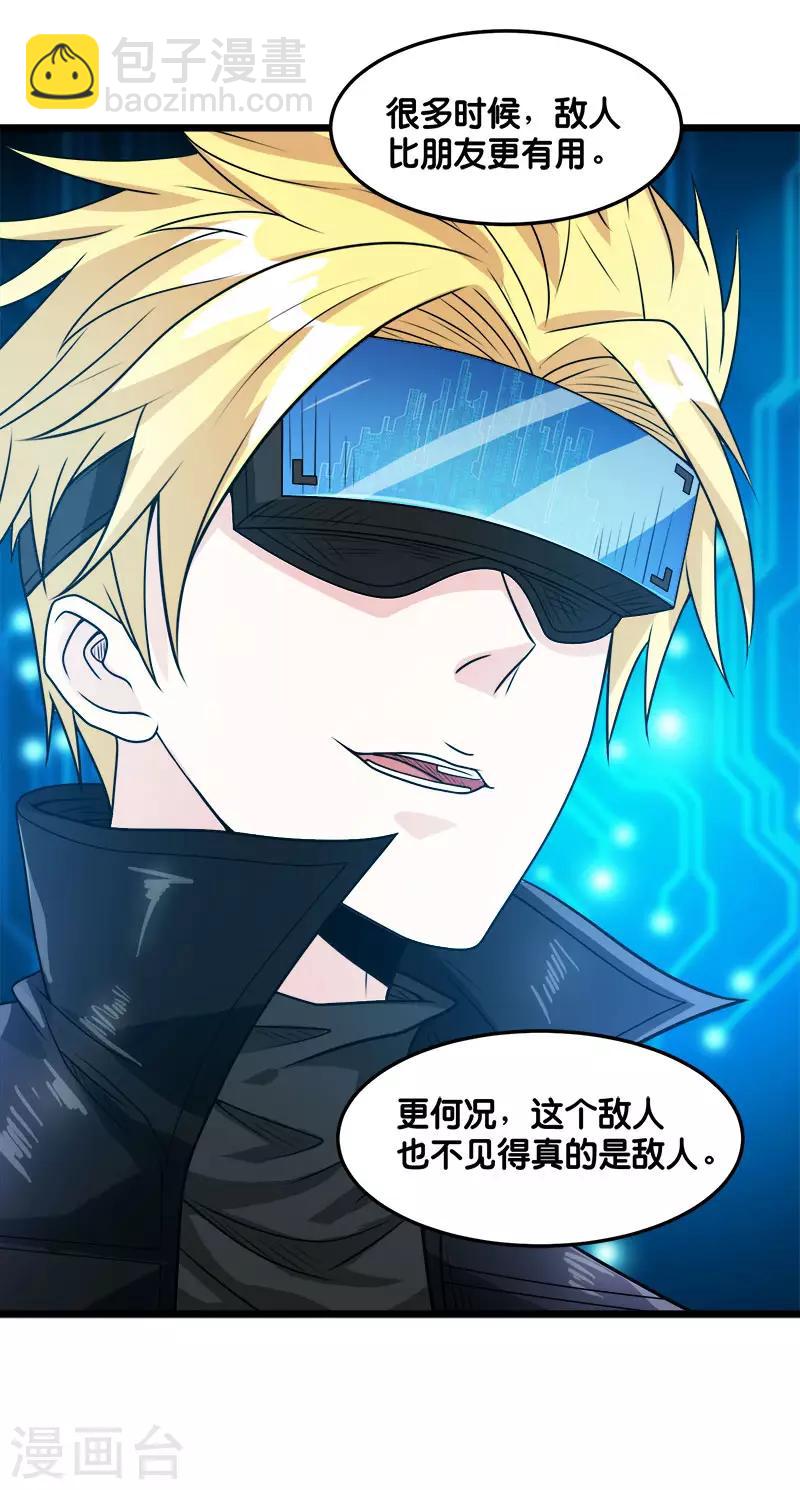 第107话 按原计划进行34