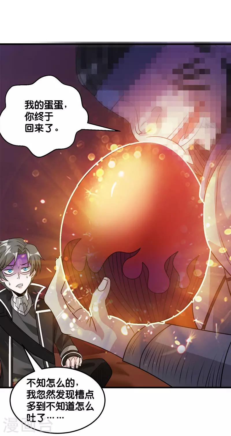 第107话 按原计划进行4