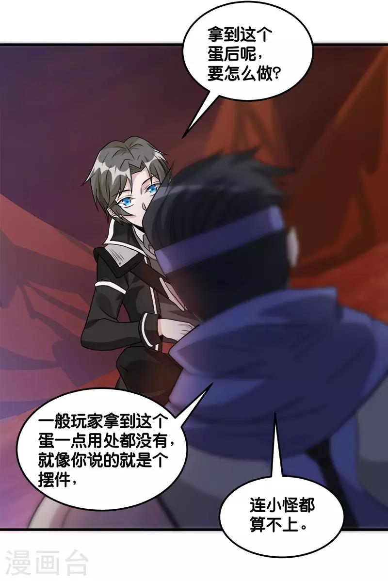 第107话 按原计划进行5