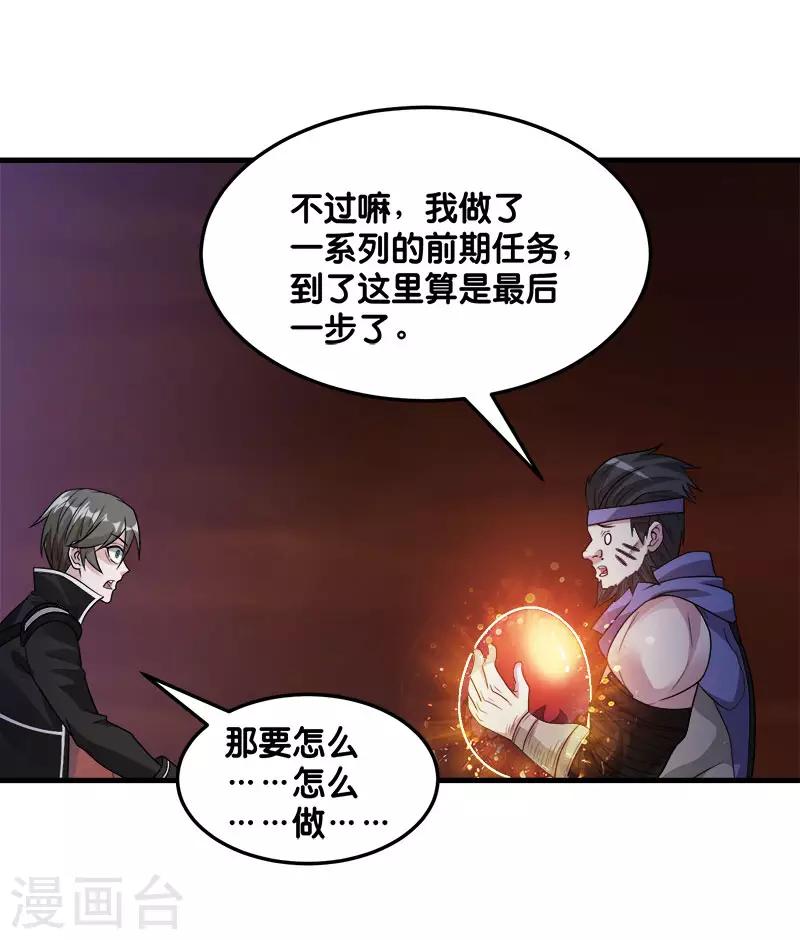 第107话 按原计划进行6