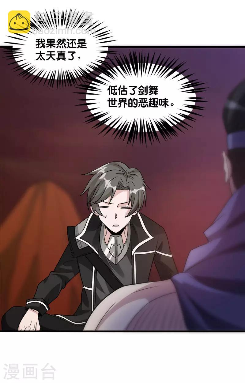 第107话 按原计划进行8