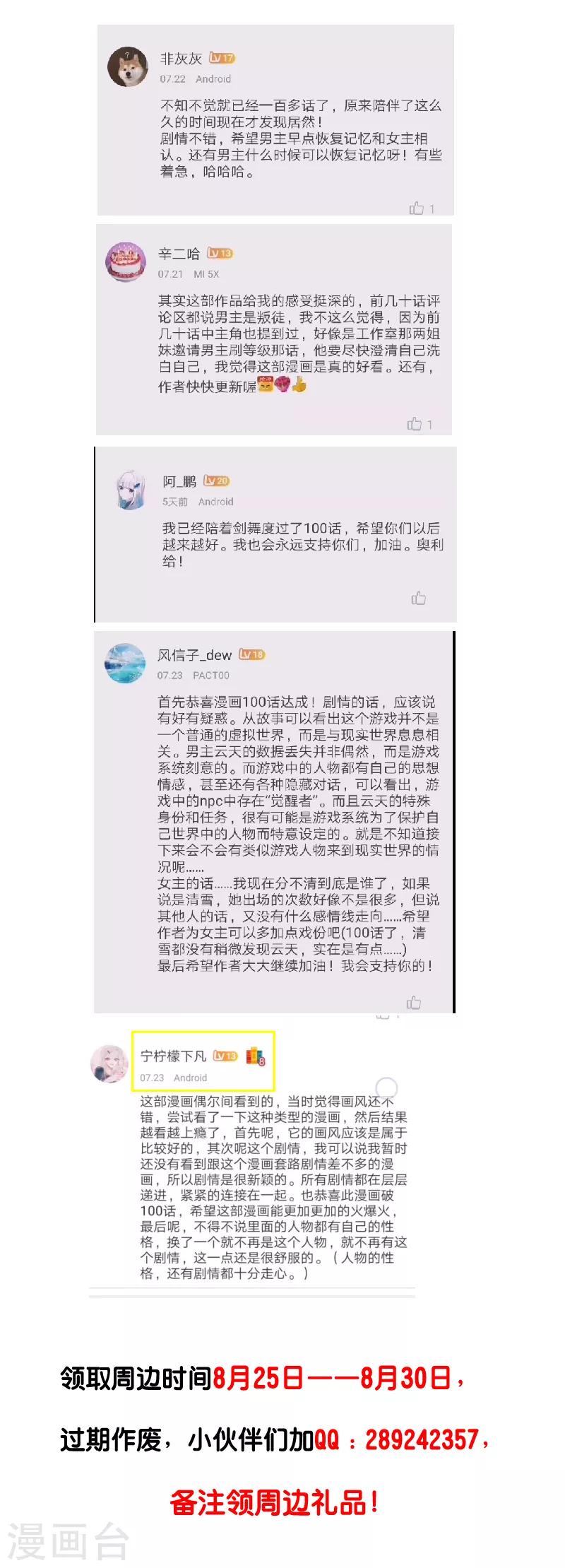送周边大礼包活动获奖0