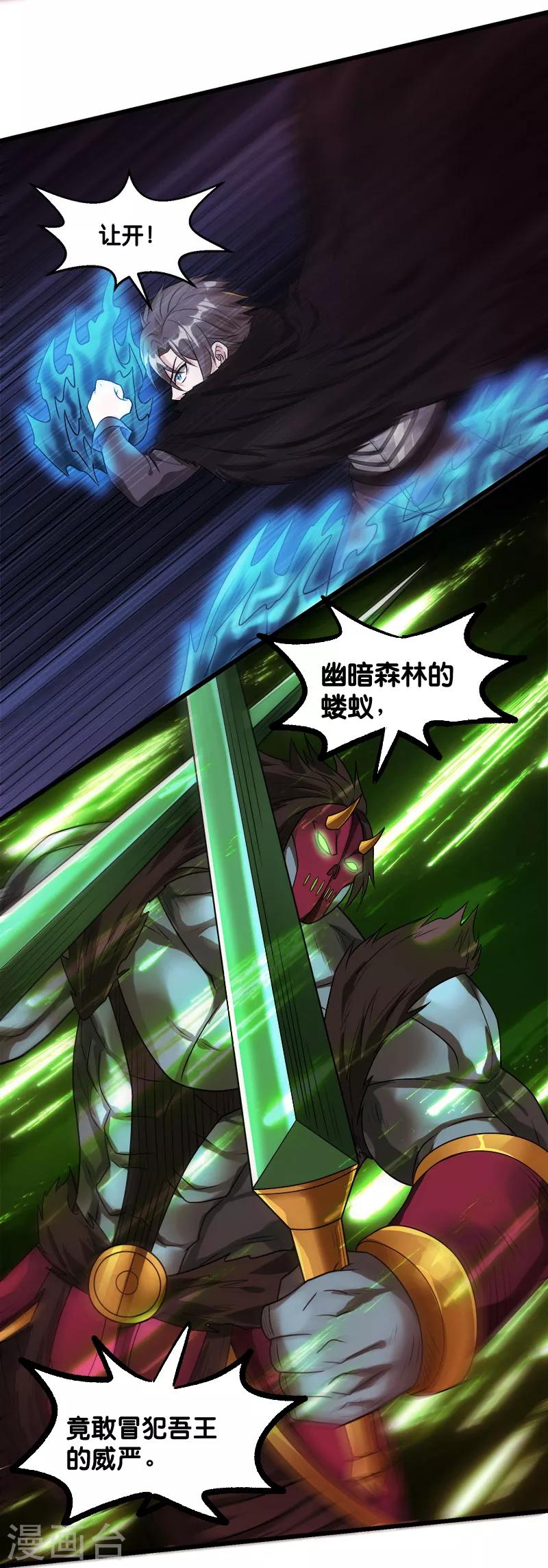 第115话 单刀直入14