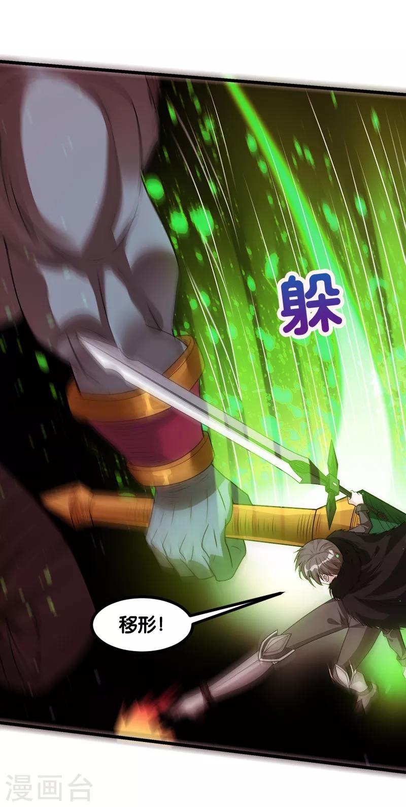 第115话 单刀直入19