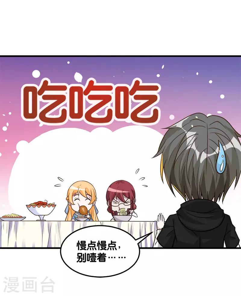 第123话 线下聚会12