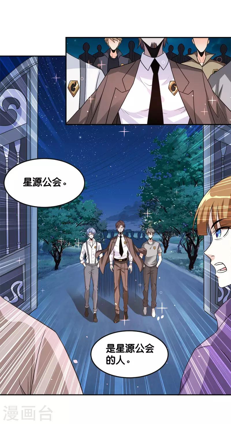 第123话 线下聚会13