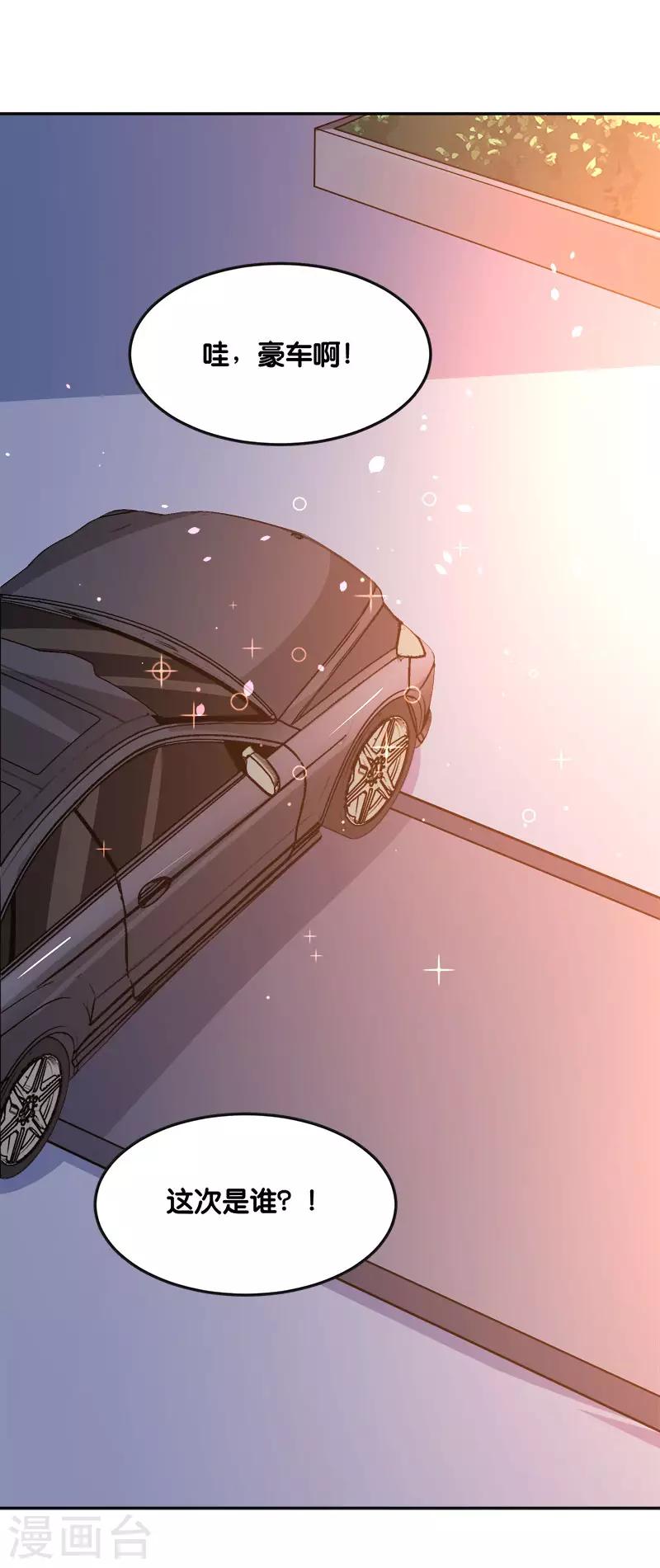 第123话 线下聚会16
