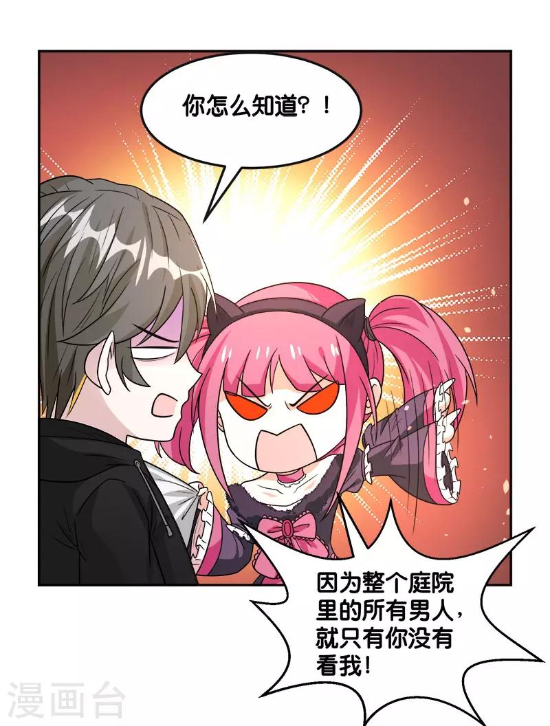 第123话 线下聚会23
