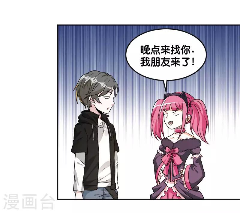 第123话 线下聚会25