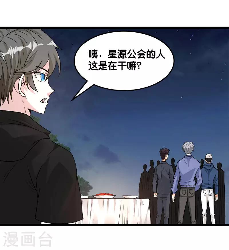 第123话 线下聚会26
