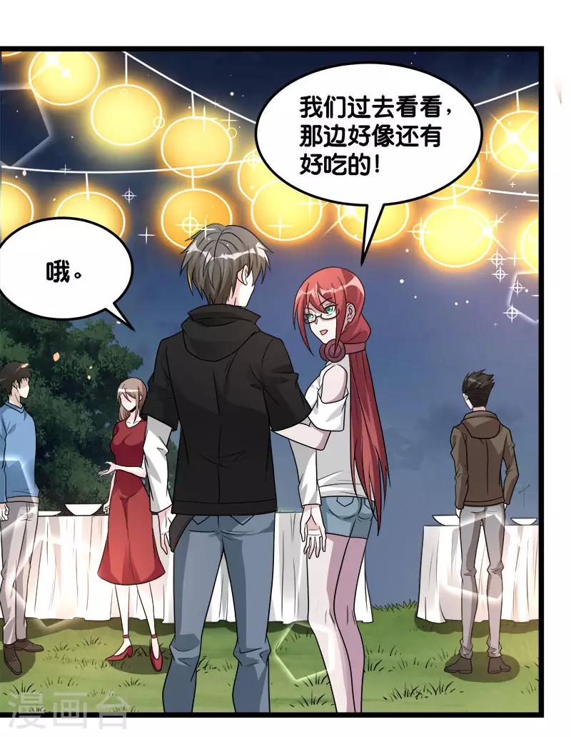 第123话 线下聚会27