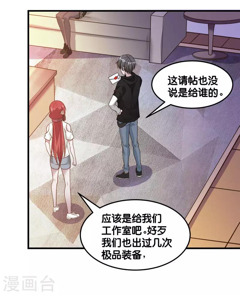 第123话 线下聚会3