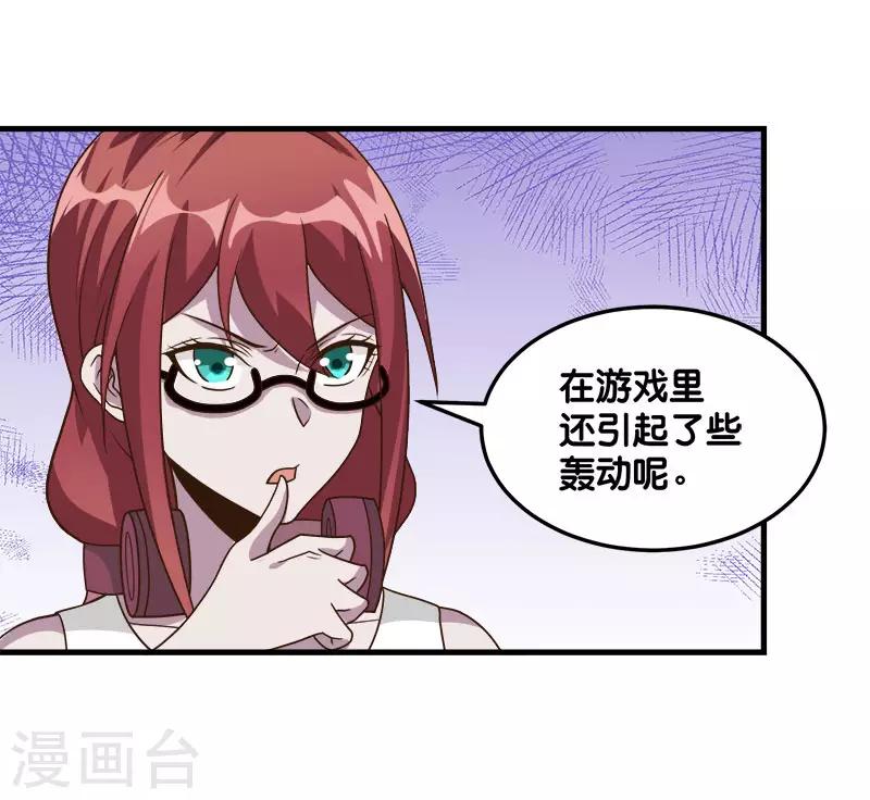 第123话 线下聚会4