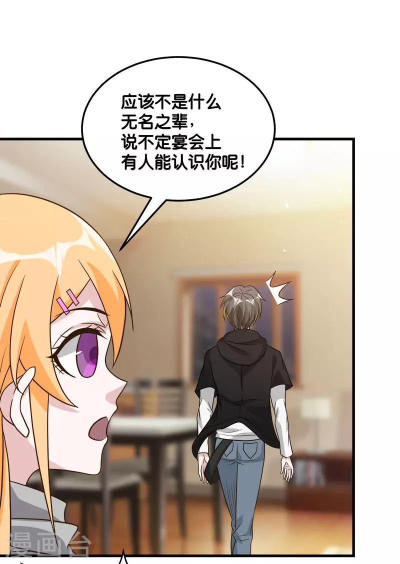 第123话 线下聚会8