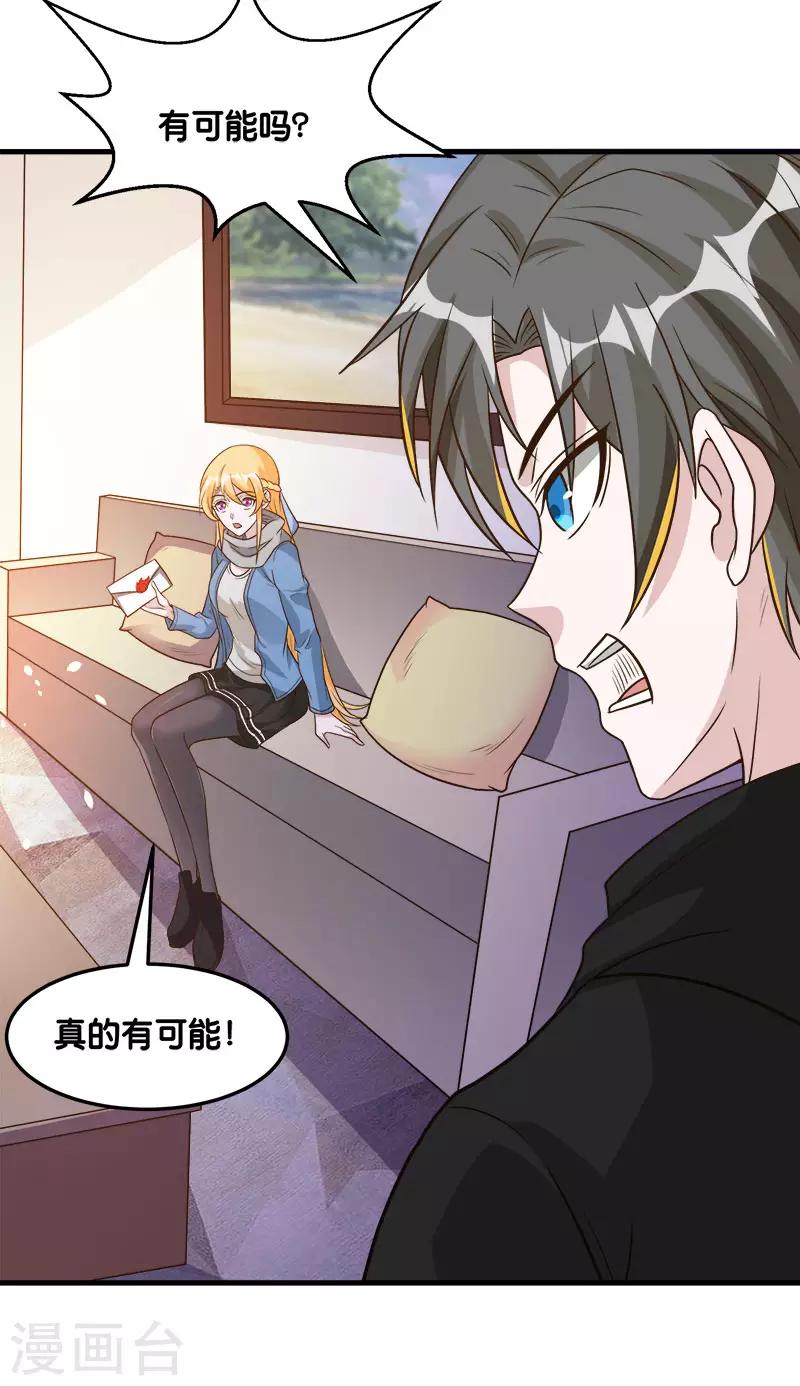 第123话 线下聚会9