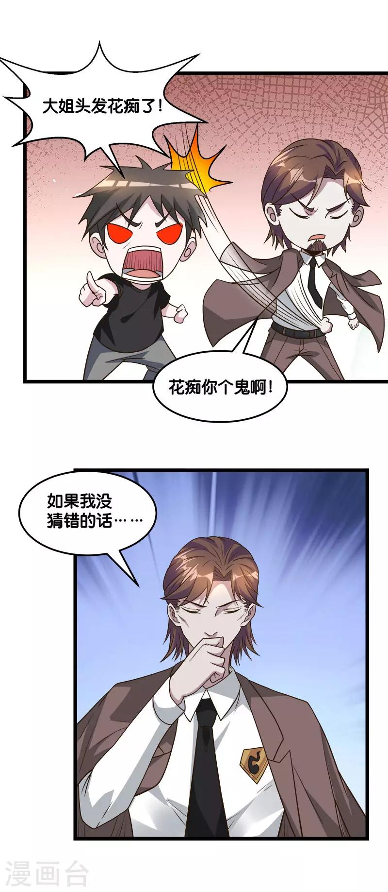 第124话 相望11