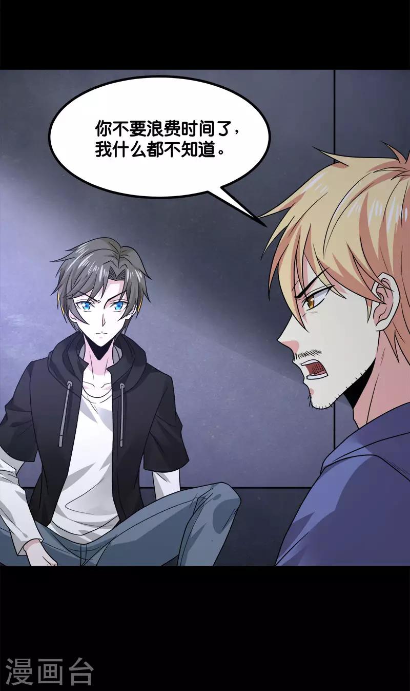 第131话 目标25