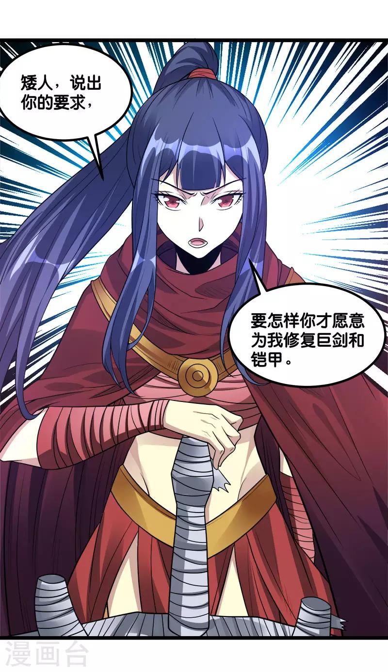 第134话 变态的任务15