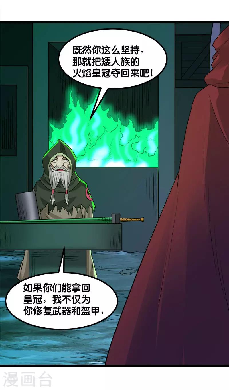 第134话 变态的任务16