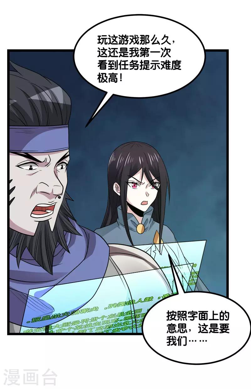 第134话 变态的任务21