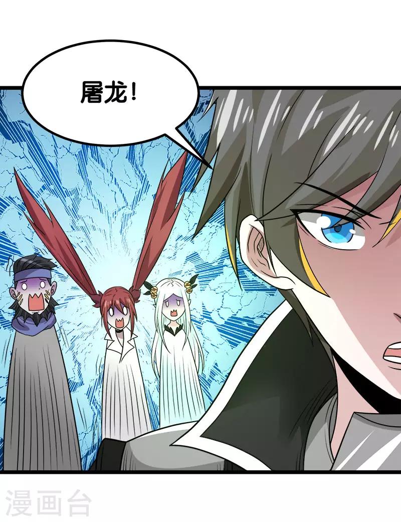 第134话 变态的任务22