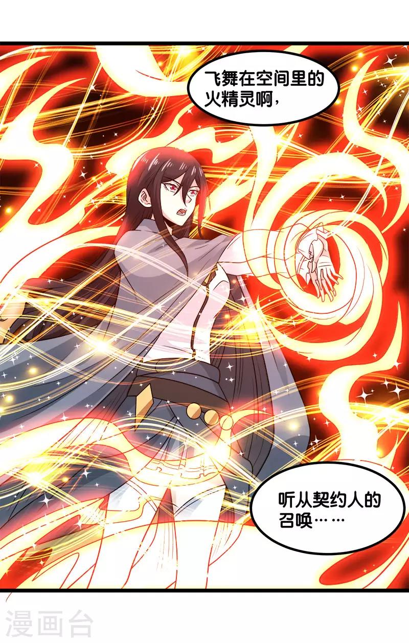 第134话 变态的任务26