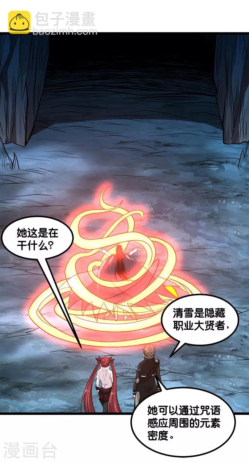 第134话 变态的任务27