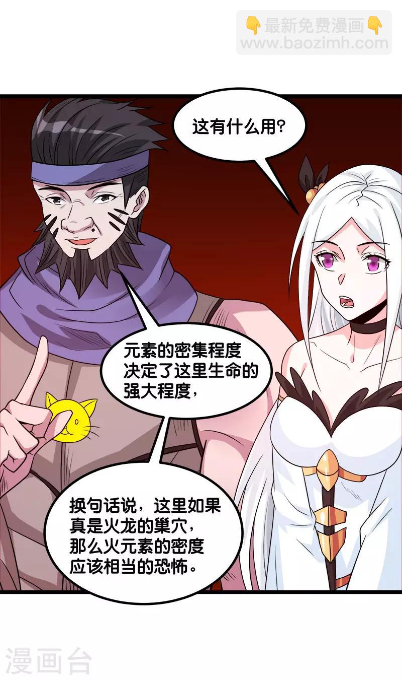 第134话 变态的任务28