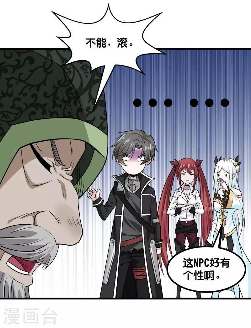 第134话 变态的任务3
