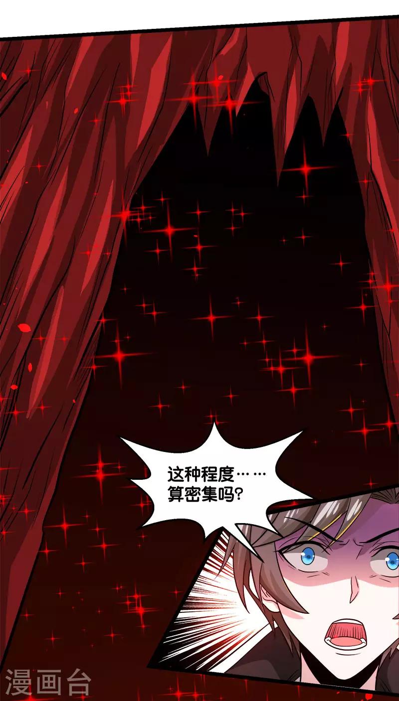 第134话 变态的任务31