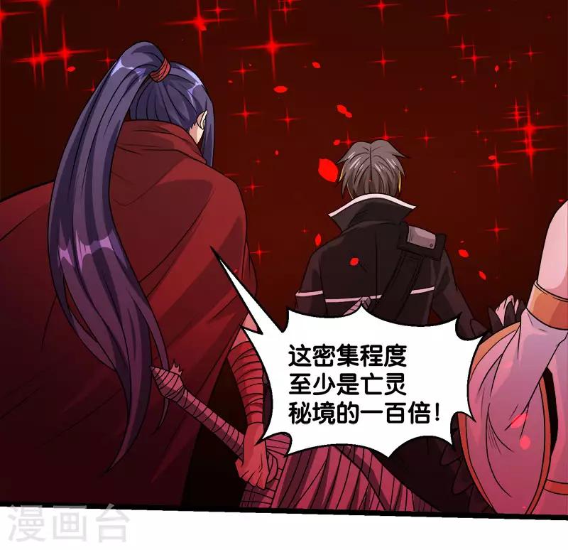 第134话 变态的任务32