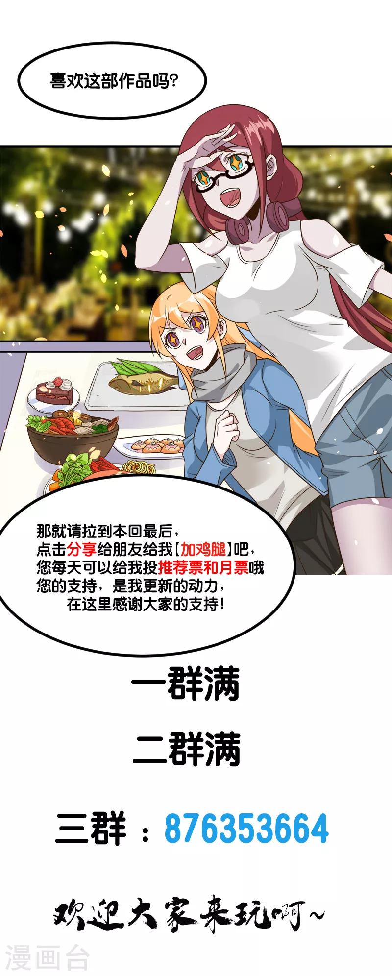 第134话 变态的任务38