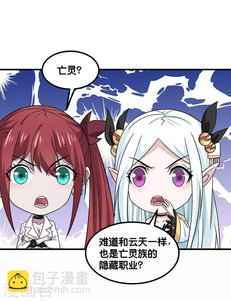 第134话 变态的任务8