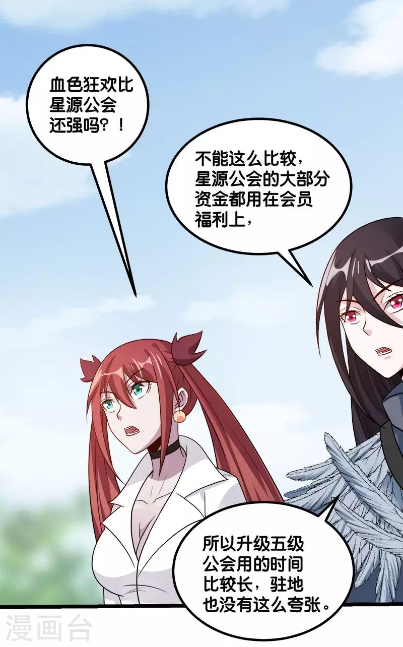第141话 孤岛11