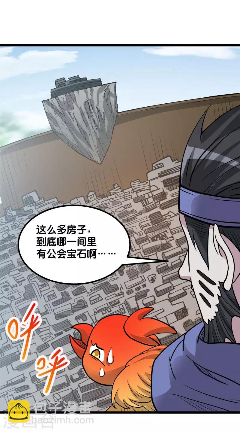 第141话 孤岛17