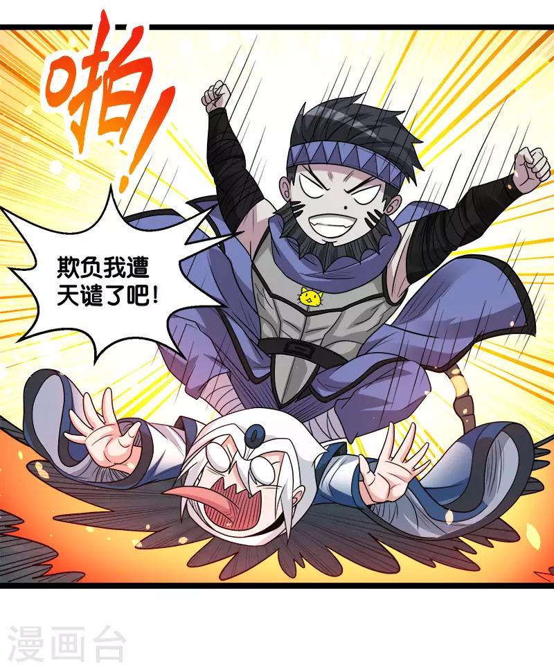 第145话 风刃13