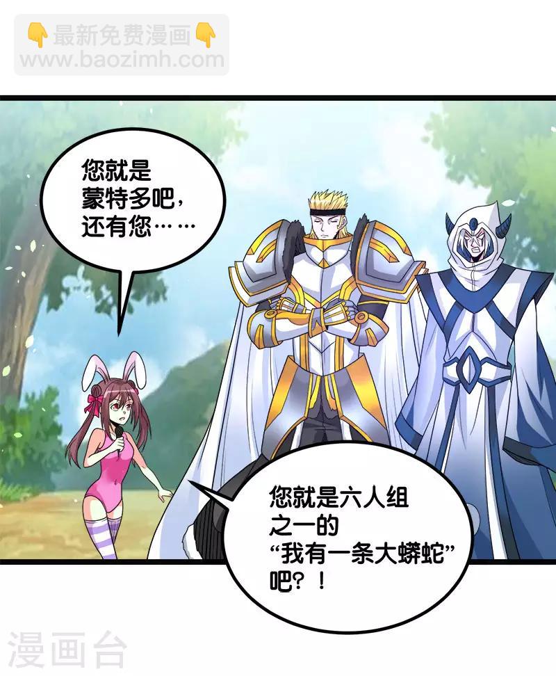 第145话 风刃18